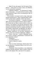 Проклятый капитан. Колдовской знак — фото, картинка — 38