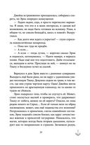 Проклятый капитан. Колдовской знак — фото, картинка — 39