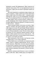 Проклятый капитан. Колдовской знак — фото, картинка — 40