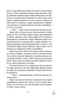 Проклятый капитан. Колдовской знак — фото, картинка — 41