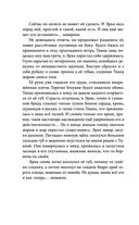 Проклятый капитан. Колдовской знак — фото, картинка — 42