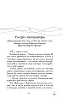 Проклятый капитан. Колдовской знак — фото, картинка — 43