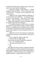 Проклятый капитан. Колдовской знак — фото, картинка — 44