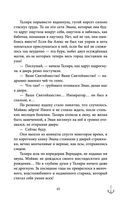 Проклятый капитан. Колдовской знак — фото, картинка — 45