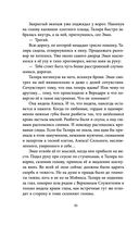 Проклятый капитан. Колдовской знак — фото, картинка — 46