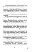 Проклятый капитан. Колдовской знак — фото, картинка — 47