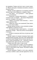 Проклятый капитан. Колдовской знак — фото, картинка — 48