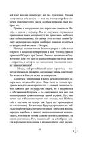 Проклятый капитан. Колдовской знак — фото, картинка — 49