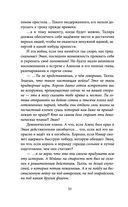 Проклятый капитан. Колдовской знак — фото, картинка — 50