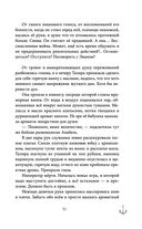 Проклятый капитан. Колдовской знак — фото, картинка — 51