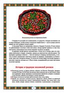 Чудеса народных промыслов России — фото, картинка — 5