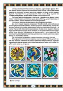 Чудеса народных промыслов России — фото, картинка — 7
