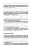 Жизнь в потоке. Коучинг — фото, картинка — 17