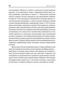 Жизнь в потоке. Коучинг — фото, картинка — 18