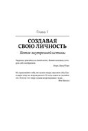 Жизнь в потоке. Коучинг — фото, картинка — 20