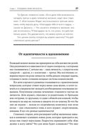 Жизнь в потоке. Коучинг — фото, картинка — 22