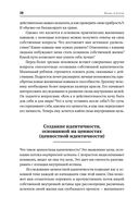 Жизнь в потоке. Коучинг — фото, картинка — 23