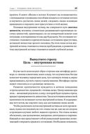 Жизнь в потоке. Коучинг — фото, картинка — 24