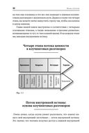 Жизнь в потоке. Коучинг — фото, картинка — 25