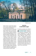 Прогулки по неизвестному Петербургу — фото, картинка — 14
