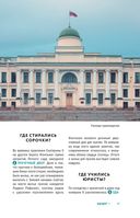 Прогулки по неизвестному Петербургу — фото, картинка — 16