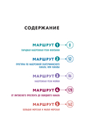 Прогулки по неизвестному Петербургу — фото, картинка — 2