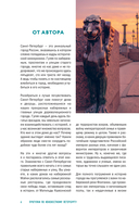 Прогулки по неизвестному Петербургу — фото, картинка — 3