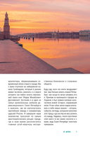 Прогулки по неизвестному Петербургу — фото, картинка — 4