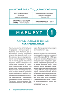 Прогулки по неизвестному Петербургу — фото, картинка — 5