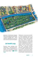 Прогулки по неизвестному Петербургу — фото, картинка — 6