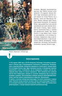 Прогулки по неизвестному Петербургу — фото, картинка — 7