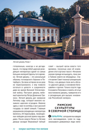 Прогулки по неизвестному Петербургу — фото, картинка — 9