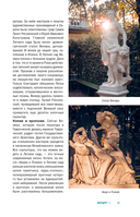 Прогулки по неизвестному Петербургу — фото, картинка — 10