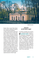 Прогулки по неизвестному Петербургу — фото, картинка — 12