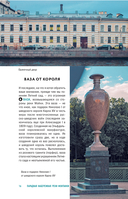 Прогулки по неизвестному Петербургу — фото, картинка — 13