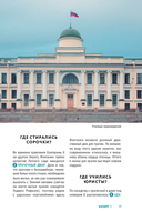 Прогулки по неизвестному Петербургу — фото, картинка — 14