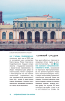 Прогулки по неизвестному Петербургу — фото, картинка — 15