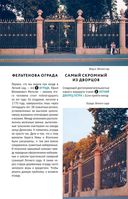 Прогулки по неизвестному Петербургу — фото, картинка — 10