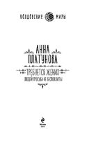 Требуется жених. Людей просьба не беспокоить! — фото, картинка — 2