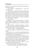 Требуется жених. Людей просьба не беспокоить! — фото, картинка — 11