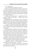 Требуется жених. Людей просьба не беспокоить! — фото, картинка — 12