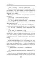 Требуется жених. Людей просьба не беспокоить! — фото, картинка — 17