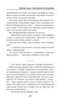 Требуется жених. Людей просьба не беспокоить! — фото, картинка — 20