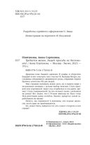 Требуется жених. Людей просьба не беспокоить! — фото, картинка — 3