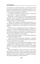 Требуется жених. Людей просьба не беспокоить! — фото, картинка — 29