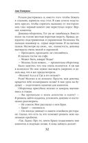 Требуется жених. Людей просьба не беспокоить! — фото, картинка — 31