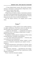 Требуется жених. Людей просьба не беспокоить! — фото, картинка — 32