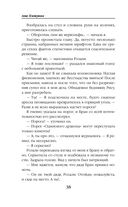 Требуется жених. Людей просьба не беспокоить! — фото, картинка — 37