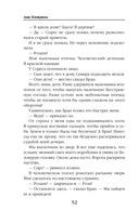 Требуется жених. Людей просьба не беспокоить! — фото, картинка — 51