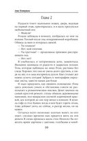 Требуется жених. Людей просьба не беспокоить! — фото, картинка — 9